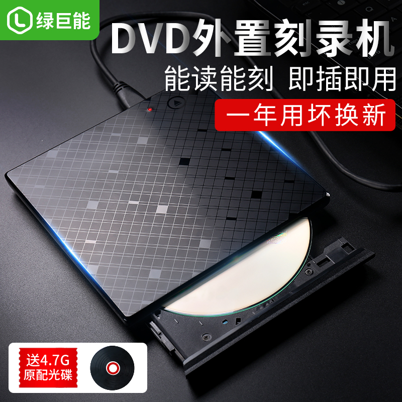 Suitable for Green Jumbo USB 3.0 mobile optical drive dvd CD recorder notebook external optical drive desktop computer