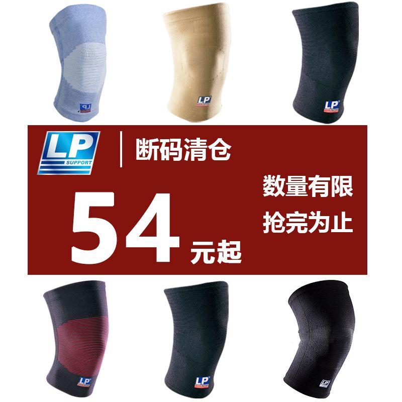 LP knee-thin mens 647KM professional sports basketball breathable running mountain basketball varnish womens clearance