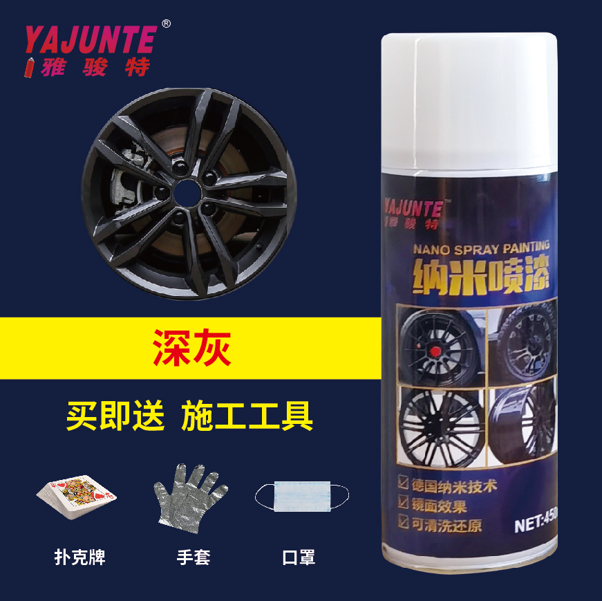 Car hub spray film electroplating nano-gold-plated metal black self-spraying in the net brake caliper color change hand spray paint