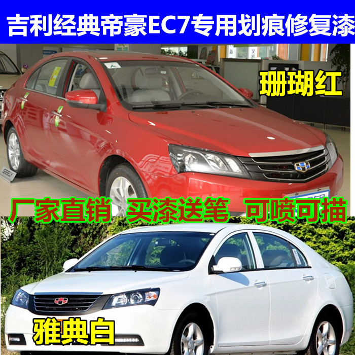 Gili Dihao paint pen mica red EC7 special car paint Moka red Vienna gold and black car self-spray paint