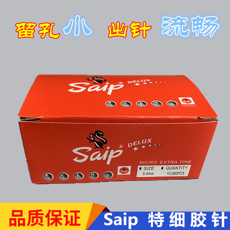 Saip special fine word glue needle ultrafine glue nail micro glue line scrabble tool dredging gun special glue wire