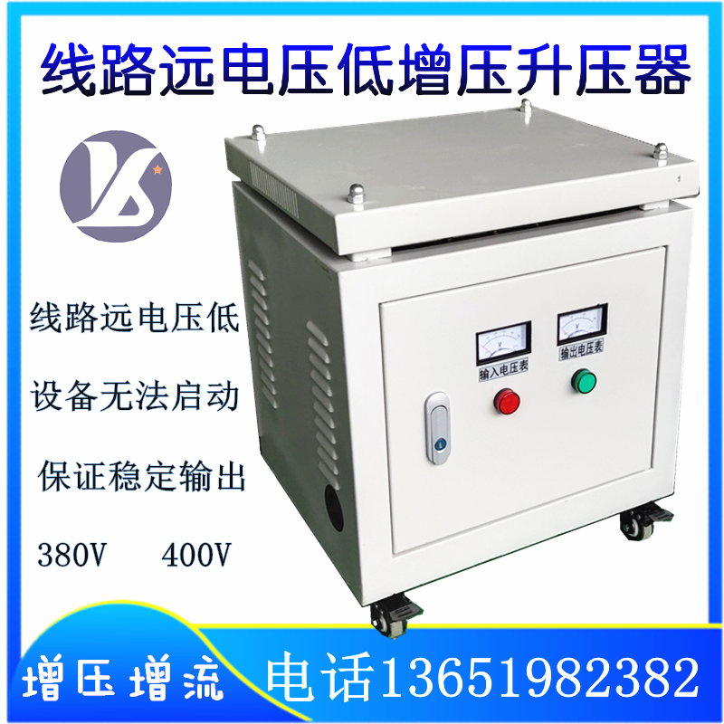 Three-phase booster line length voltage is less than 330V340V380V variable 410V440V660V booster