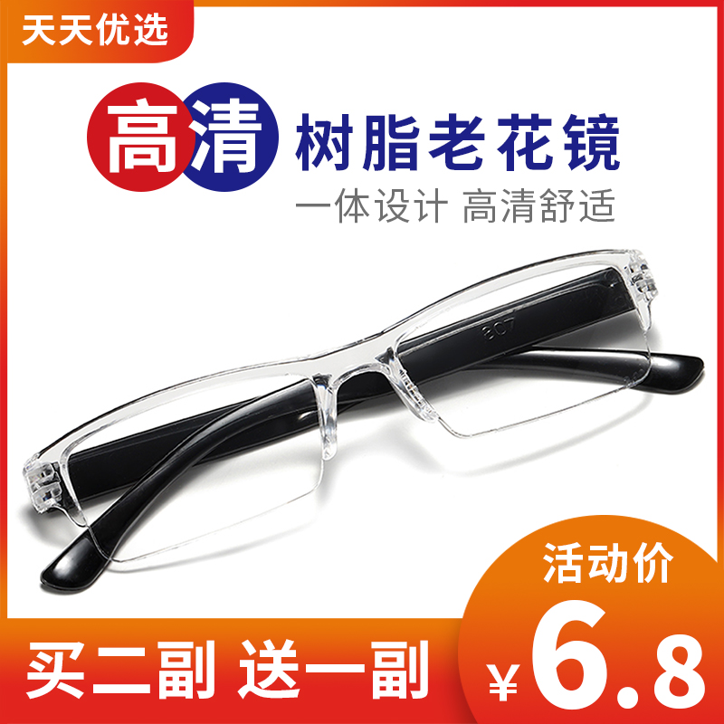 Japans one-in-one anti-fatigue old flower mirror men and women HD ultra-light fashion portable old age light aging glasses flower mirror