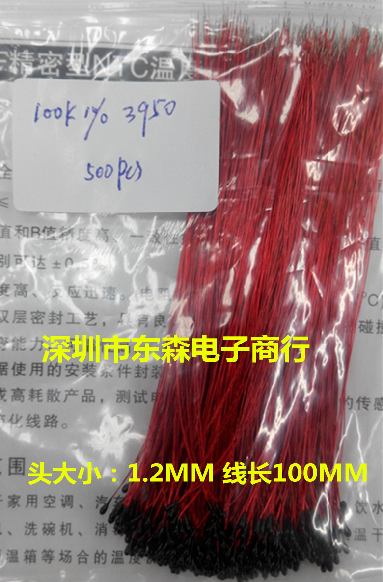 NTC paint wrap thermistor 100K 1% temperature sensor line length 10CM water droplet 10K