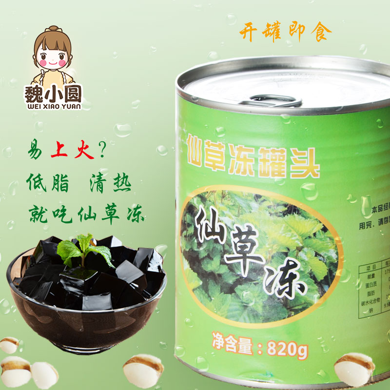 Fairy grass frozen Taiwan taro round burning fairy grass set assembly material fairy grass frozen ready-to-eat black cold powder canned milk tea raw materials free of cooking