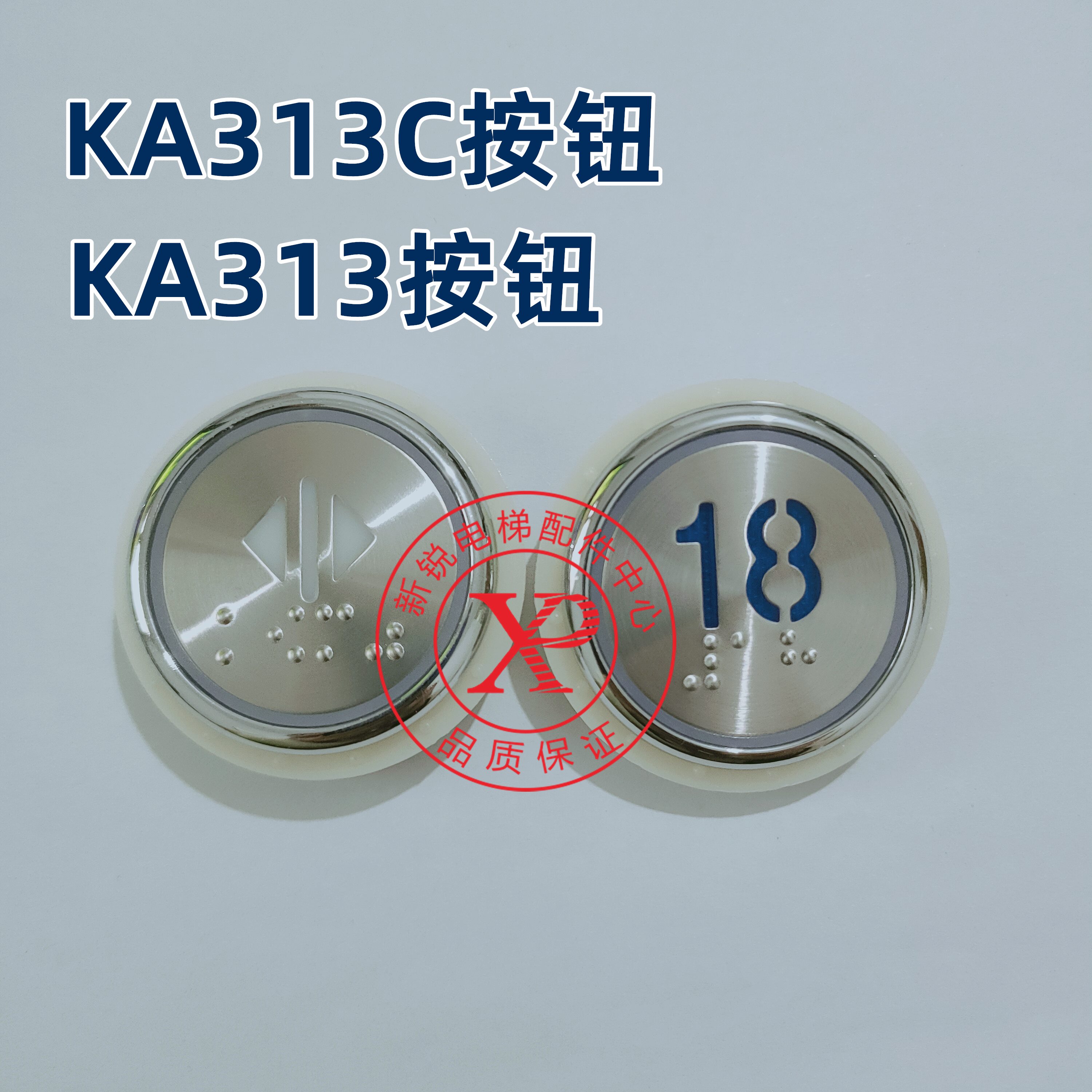 Elevator button Deo elevator button KA313 West following TYPE: KA313C ZYBP1407 round button
