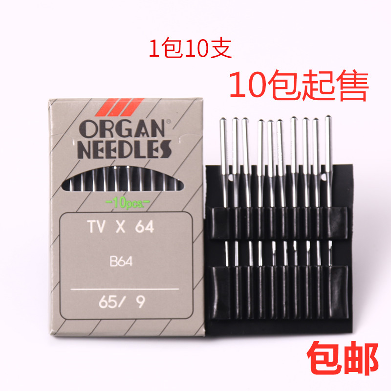 Organ TVX64 machine needle Japans original folding machine buried clip machine double-pin chain rear wave car machine needle TV x64