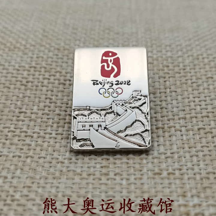 2008 Beijing Olympic Games Chinese Folk Culture Badge - Fumen Beijing Opera Jinding Baita Temple Badge