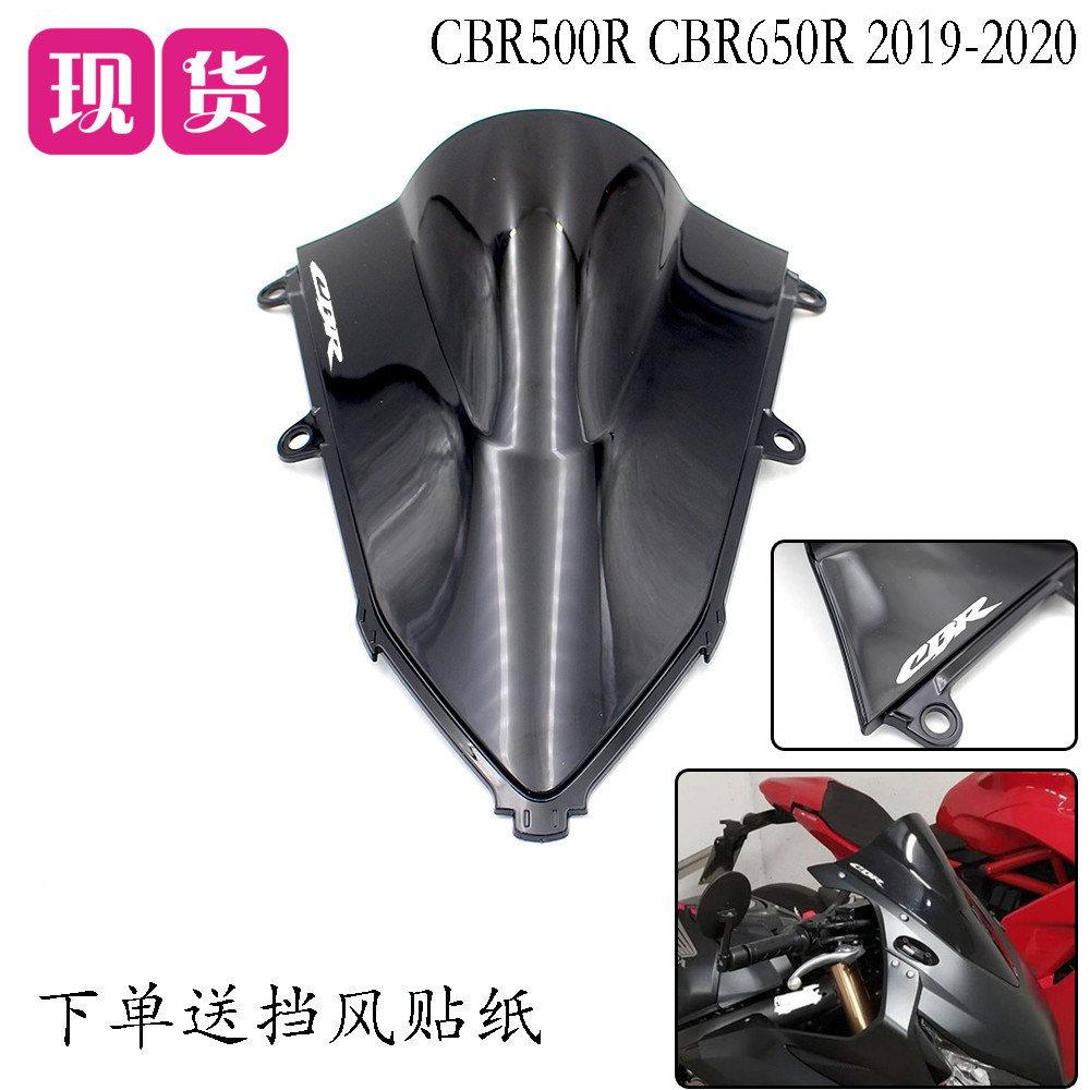 The new Honda CBR650R CBR500R 19-20 years Old front windscreen glass guide