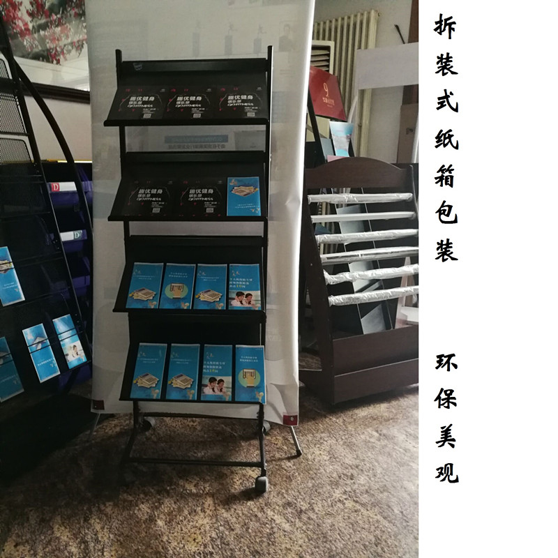 Certificate display rack a4 magazine shelf newspaper shelf book and newspaper shelf promotional materials shelf folding rack family-type single-page shelf