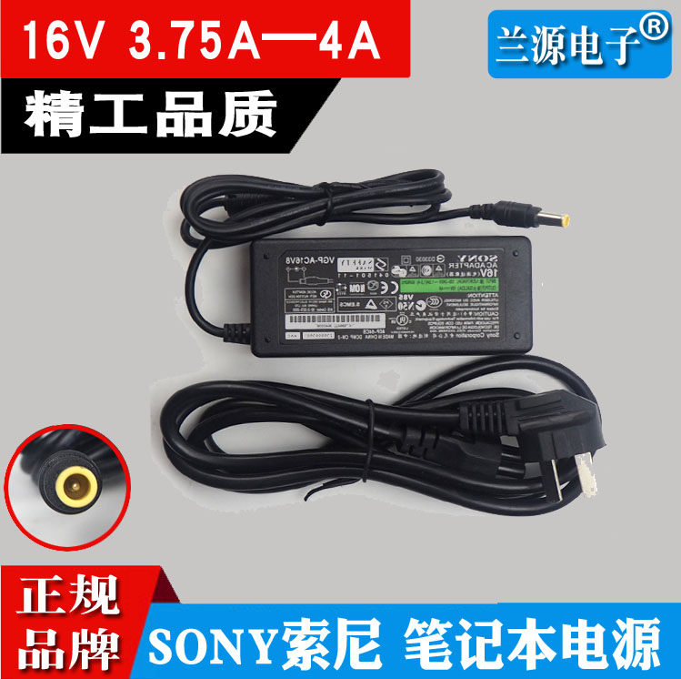 Sony notebook power adapter 16V4A TZ TX TT computer charger VGP-AC16V14V8