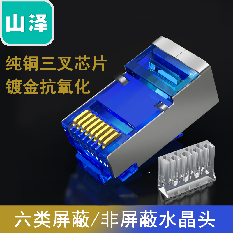 Yamazawa Six Crystal Head Shield Unshielded 6 Gigabit 8p8c Gold Plated rj45 Crystal Head 30 100 Packs