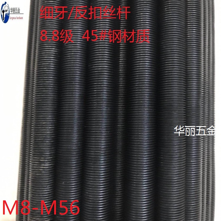 8.8-grade black fine tooth wire rod fine tooth strip fine tooth pass M18M22M24M27M30M36-M42-M56