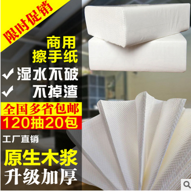 Wipe hand paper hotel office commercial paper towel toilet absorbent paper 20 bags of whole kitchen suction oil thickening hands