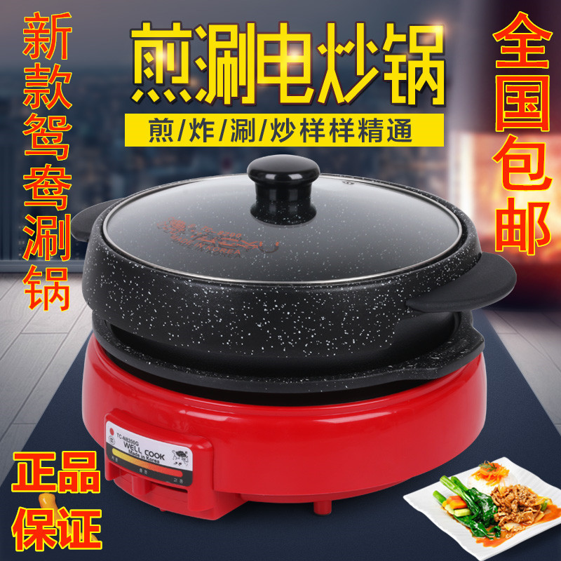 South Korean turtle pot multi-functional electric hot pot electric hot pot electric frying pot wheat rice stone non-stick pot home Korean-style all-in-one pot