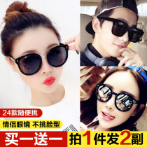 couple sunglasses online