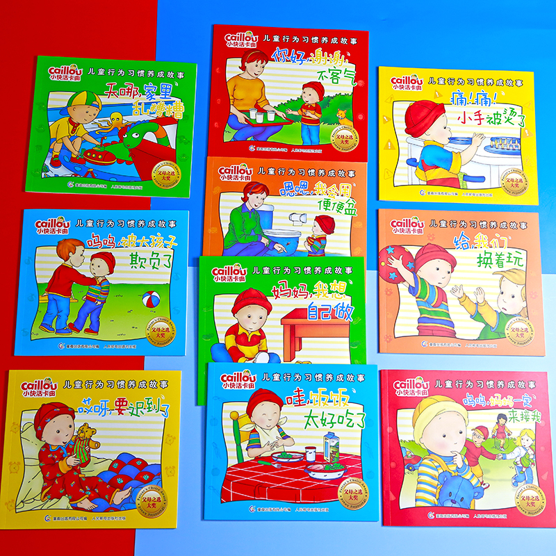 10 children reverse period psychological management baby eating social emotional Emo i.e. story book painted by 3456 years old card