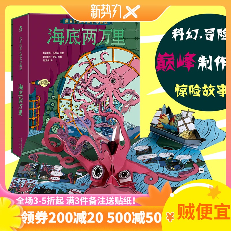 Sci-Fi Fathers Fantasy Adventure Story Teen Collection Limited Books 3D Stereoscopic Boyfriend Gifts