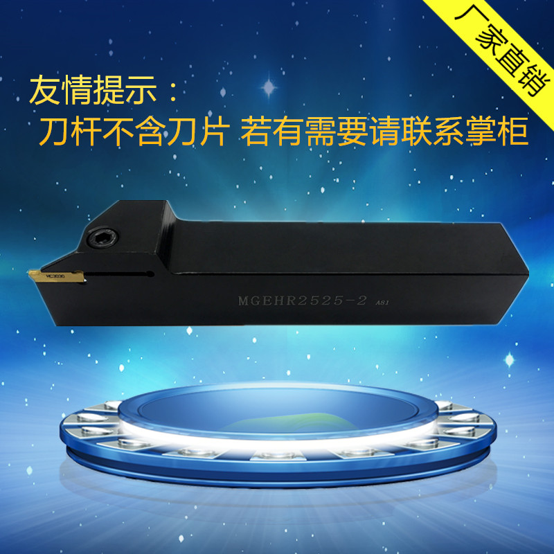 6mm O.D. Groove Knife Cutter MGEHR 2020-6 2525-6 3232-6 2525-8 8mm