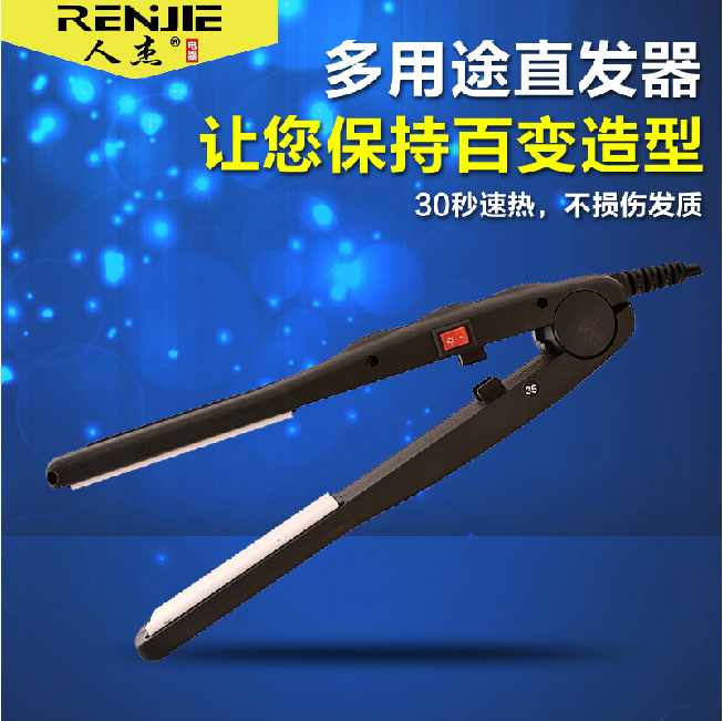 Regional person Jie 135A ceramic hair straightener perm straight plate clip portable mini splint Liu Hai clip