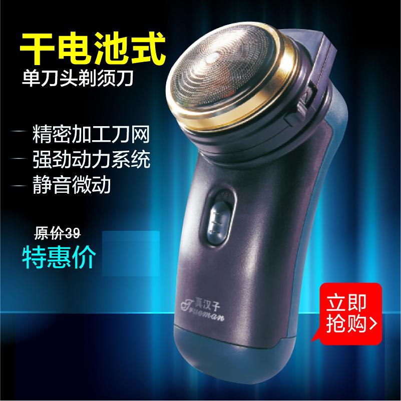 Regional real man razor RSGX-082 single-headed dry electric razor razor