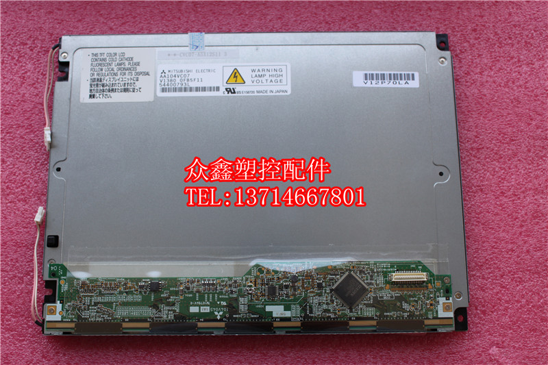 AA104VC07 Fuji HPC09 computer display Haitian injection molding machine computer LCD screen