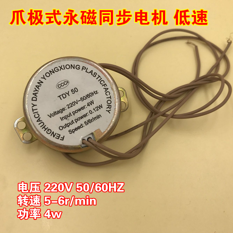 Suitable for Emmett wall fan shaker head sync motor floor fan turn page fan fan fan motor accessories