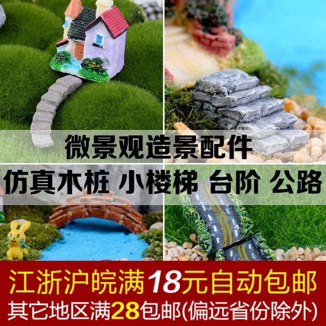 Moss eco-bottle Microscape Small Staircase Terrace Wood piles Walkways to create scenery DIY small ornaments