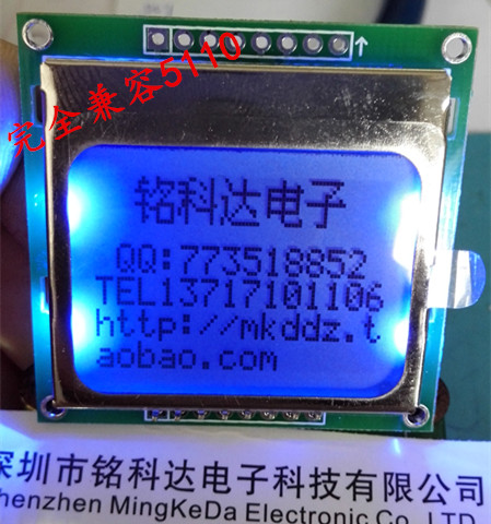 5110 LCD LCD Module Upgrade 5120 LCD 5110 Upgrade Improved contact is not good