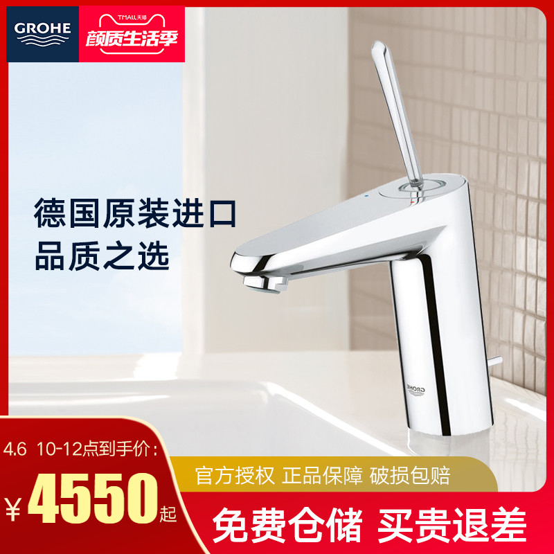 Grohe German gauge original import light feather bar basin head ceramic valve core under the basin hot and cold water tap