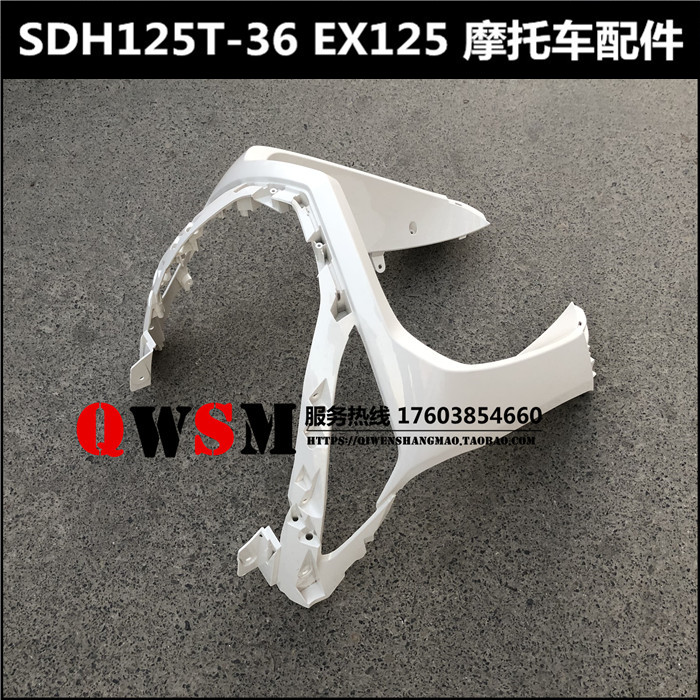 Suitable for new continent Honda SDH125T-36 front fender EX125 front paddle front fish mouth guard fish mouth