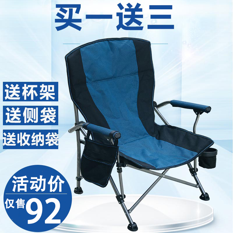 Outdoor folding chair portable fishing chair beach chair director chair raft fishing chair back stool sketching chair