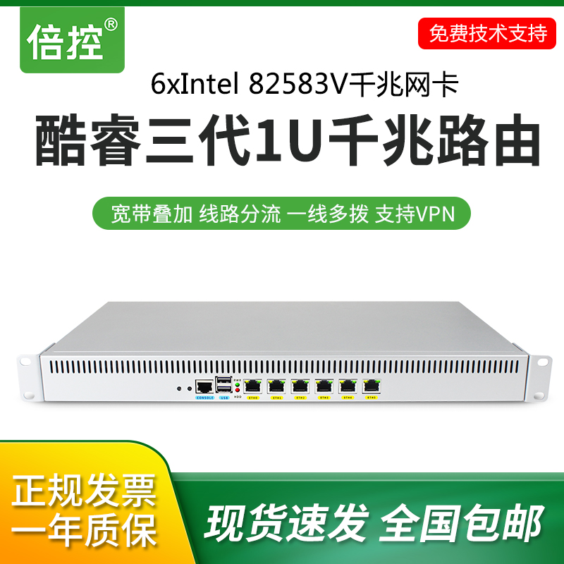 Love fast 1U lightning protection 1037Ui3i5i7 soft router Core multi-gate Gigabit AC Manager ROS hundred for openwrt Vimer industrial control board authorized high-obediency LEDE flow control master linux