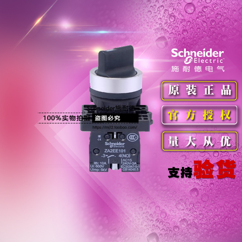 Schneider 2-bit self-locking black short handle selection switch XA2ED25 knob head button switch 1 on 1 off