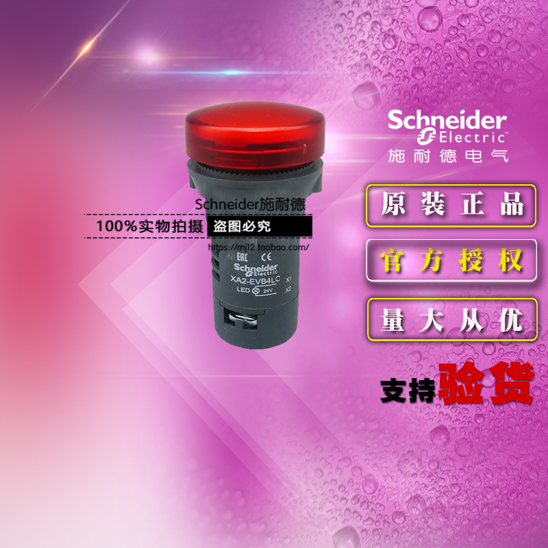 Schneider red LED signal XA2EVB4LC LED DC 24V instead of XB7EVB4LC