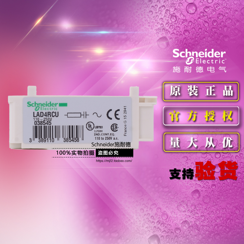 Import Schneider original LAD4RCU 110-250V surge suppressor module contactor attachment