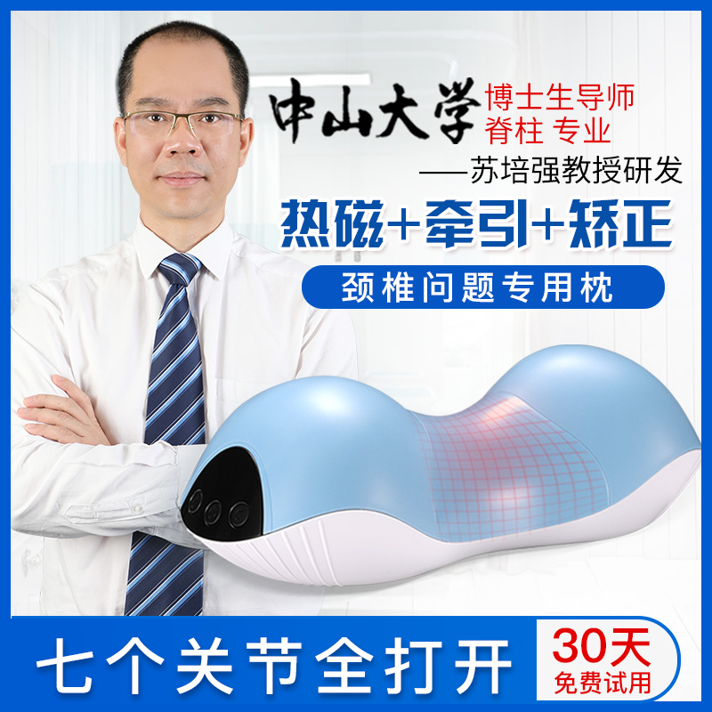 Shanghe Yuan cervical vertebrae repair special pillow traction physiotherapy sleep anti-bow guard vertebral patient corrector neck pillow
