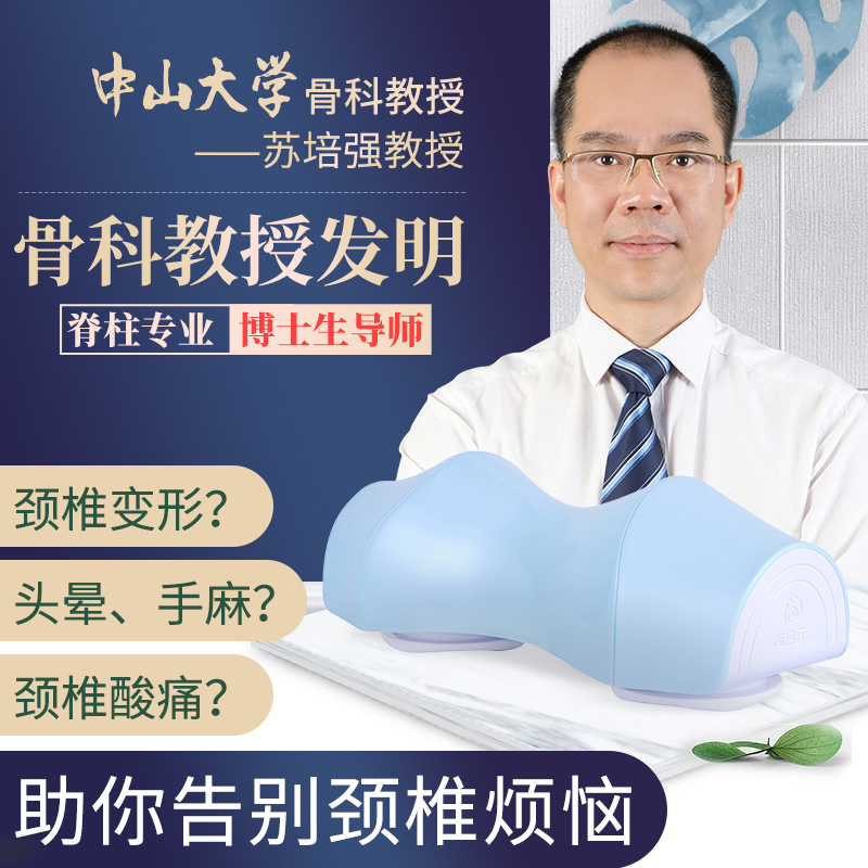 Cervical pillow repair cervical vertebral special pillow physiotherapy anti-bow spinal strength vertebral care patients traction correction neck pillow