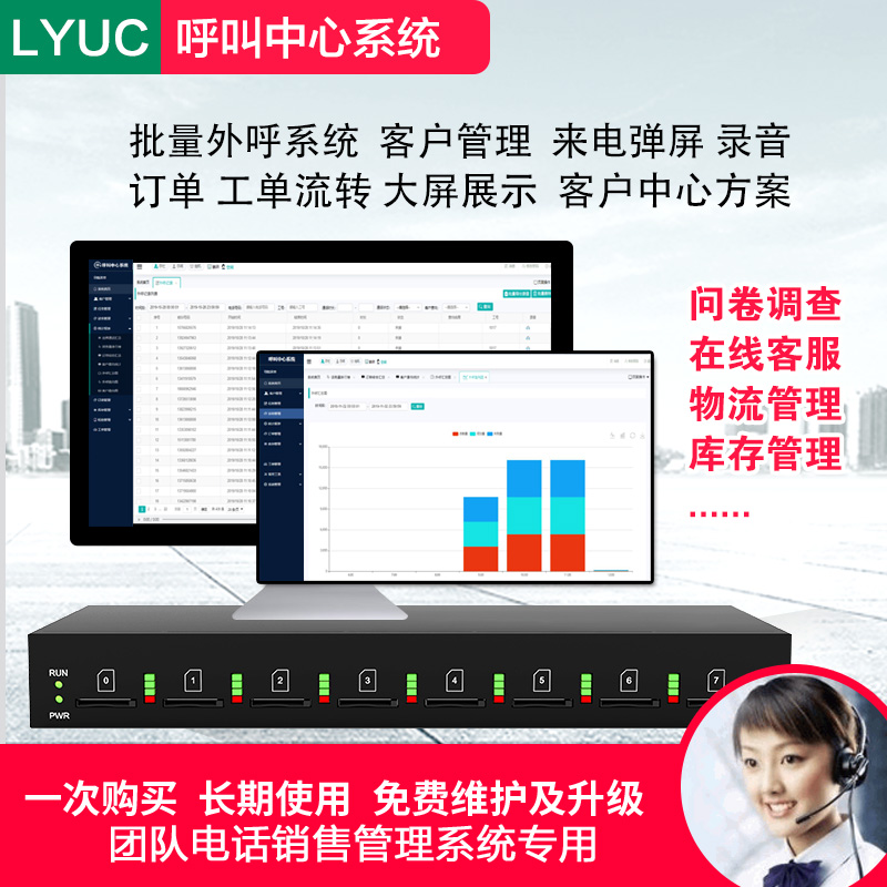 Call center customer service telephone management system recording sales customer CRM external call system telemarketing system
