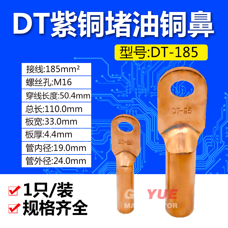 DT-185 square copper nose transition terminal Cable connector blocking oil wiring nose A(B) national standard