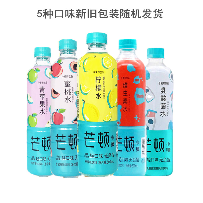 Todays Merang Net Red Munton Town Lemonade Drink Apple-flavored peach mineral water in a variety of flavors throughout the box