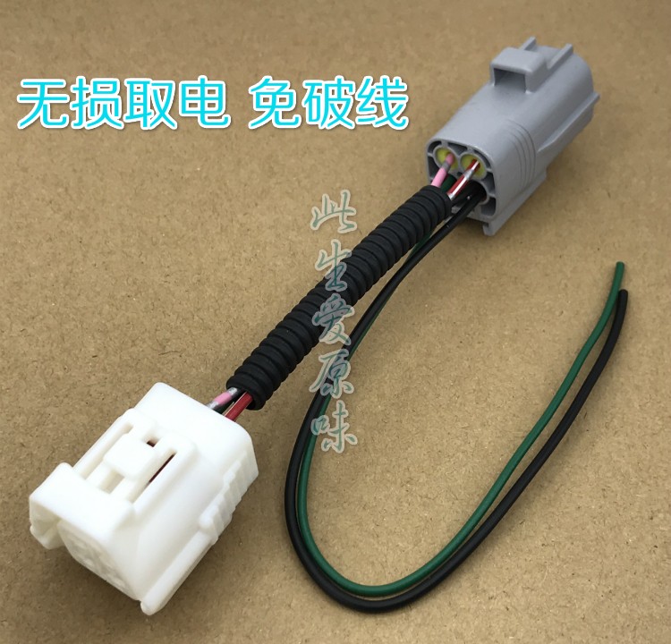 Suitable for Toyota chr Xenon tail light rear bar light reverse light to take electric non-destructive plug harness break-free modification