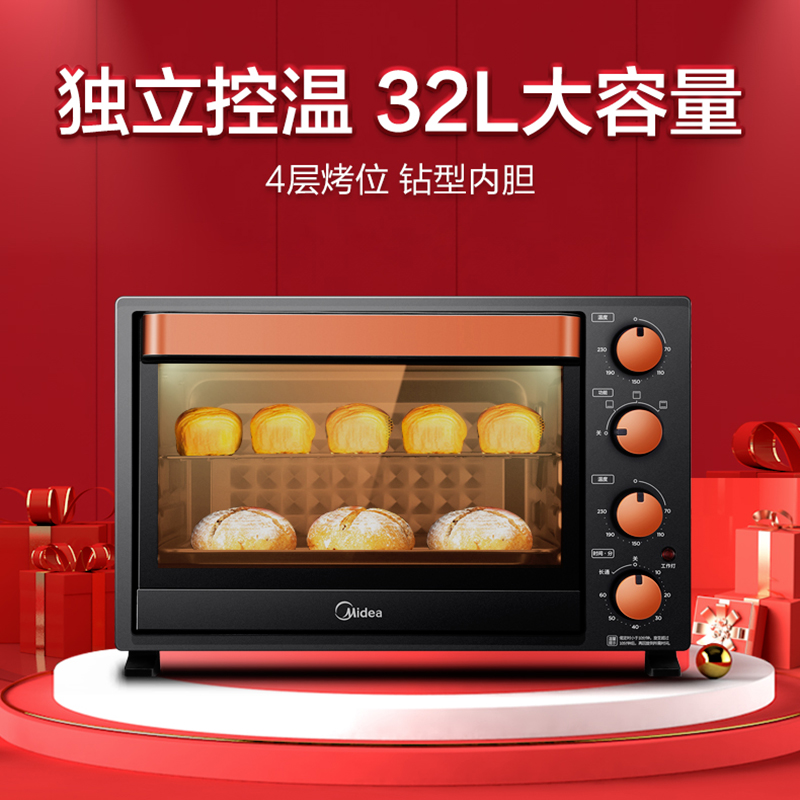 Mideas beautiful T3-L326B electric oven 32L small high-capacity home baking box multi-purpose cake