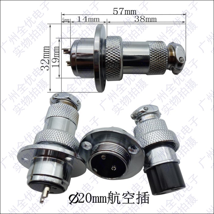 Flange air plug DF20 type 20mm connector plug-in power plug socket