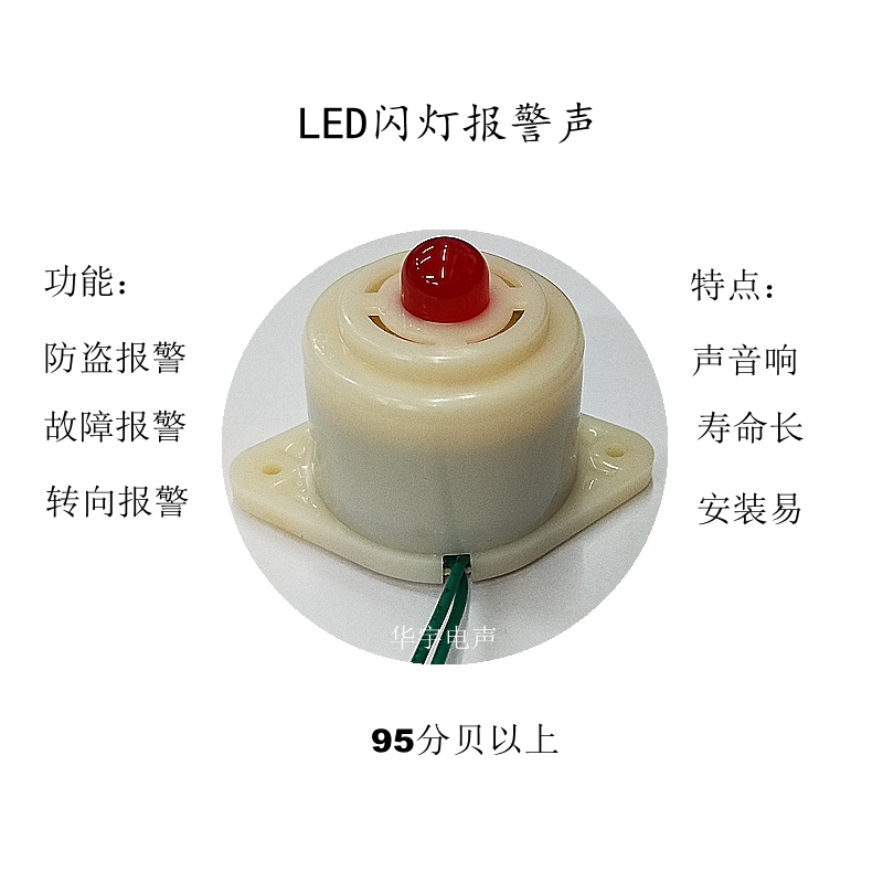 BJ-3LED buzzer music sound alarm ballast with lamp 220V sound and light prompt alarm