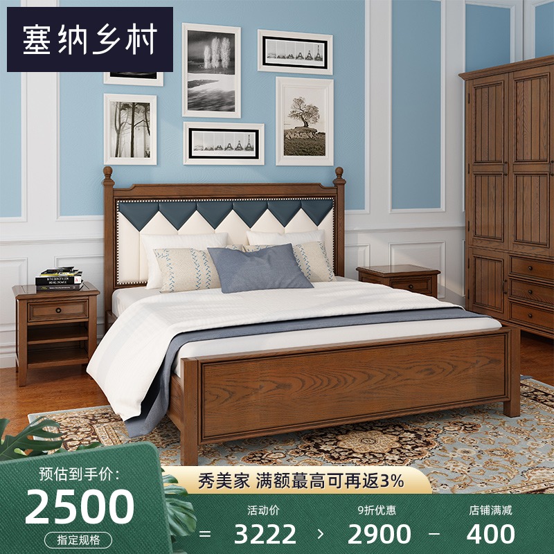 Seine Country Full Wood American Childrens Bed 1.35 Walnut Junior Suite 1.5m bedroom combined furniture
