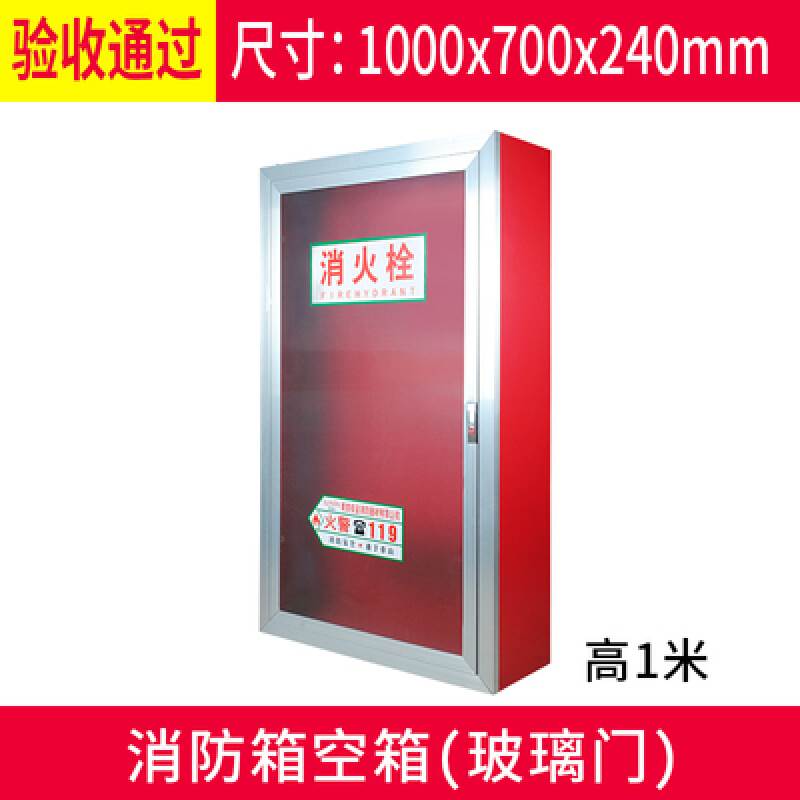 Fire box full set of fire hydrant box fire extinguisher box fire hydrant box fire box fire cabinet water belt Europe