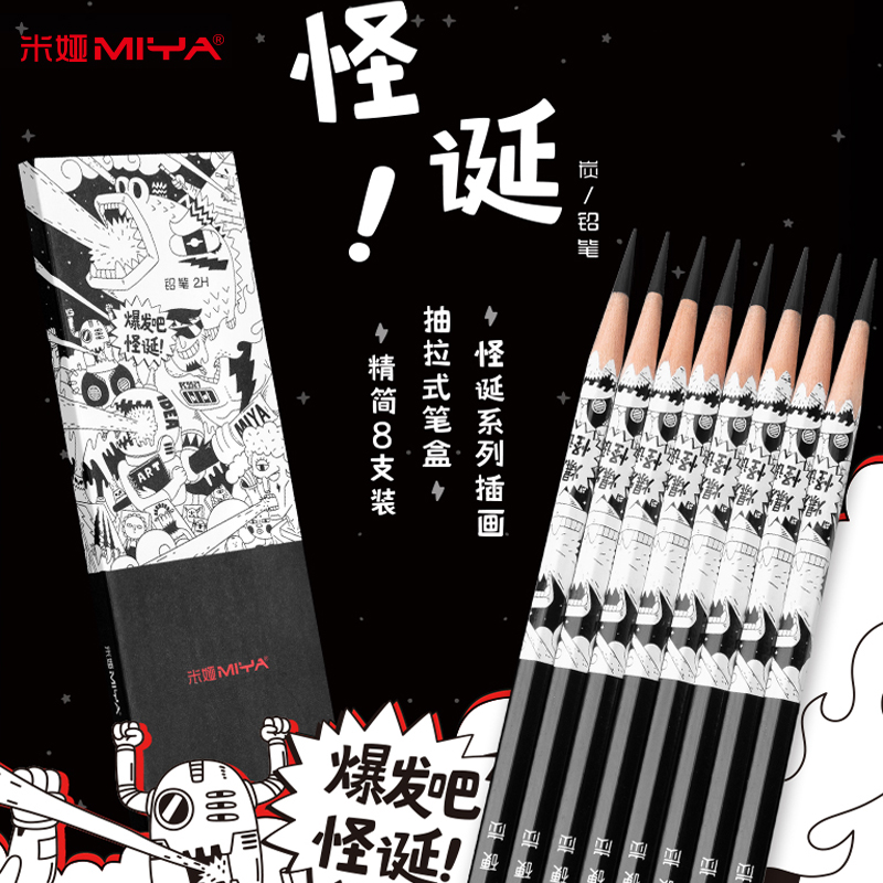 Mia grotesque charcoal pen grotesque pencil pen art student special sketch painting easy to cut 8 sets of soft in hard charcoal painting set art examination with pencil core black sketch pencil