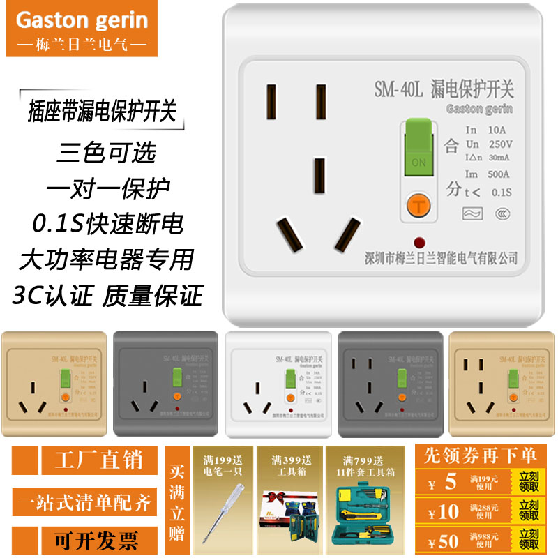 Type 86 dark 10A with leakage protection white one open five-hole socket gold five-hole leak protection socket 16A panel