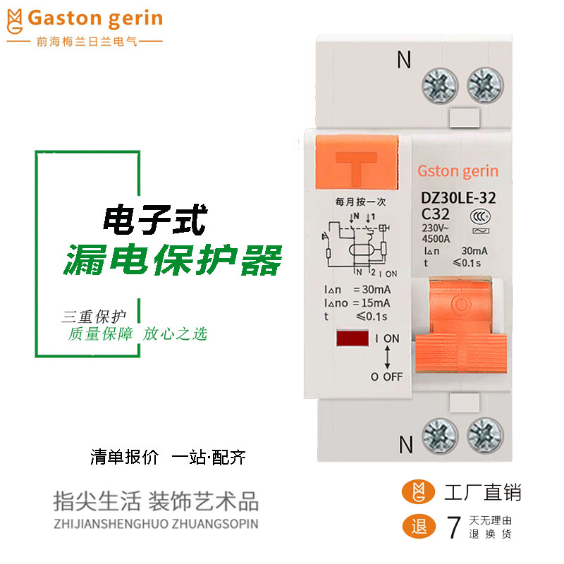Gaston Gerin home small leakage protector DPN16A20A32A25A air switch with leakage